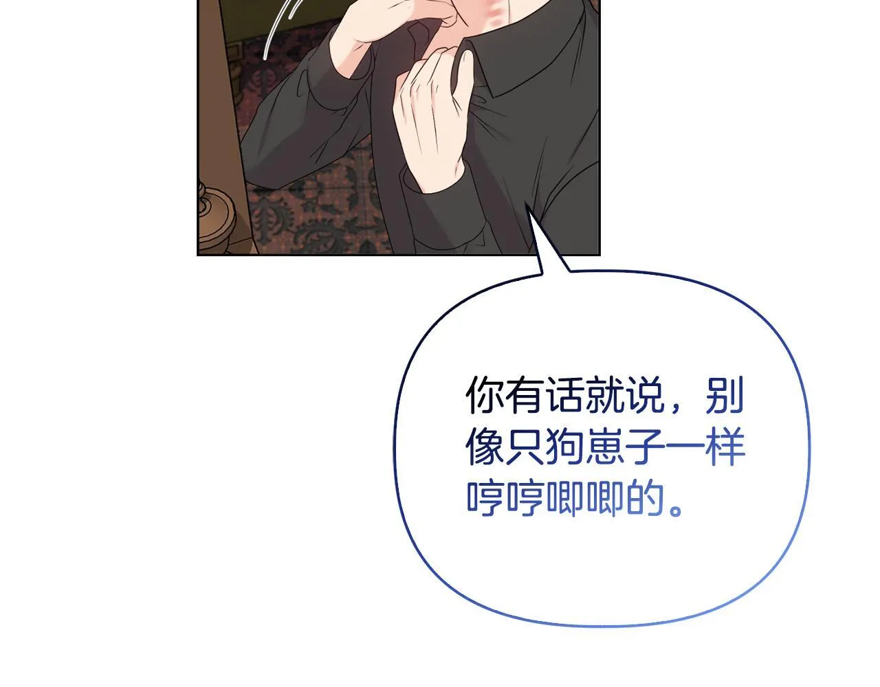 第28话 引起误会 第40页