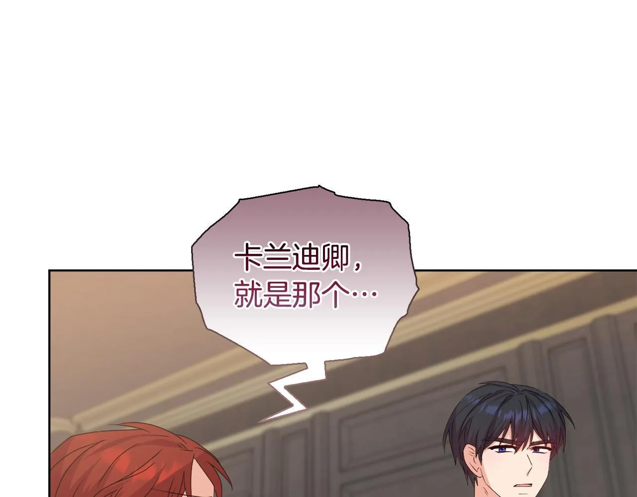 第28话 引起误会 第41页