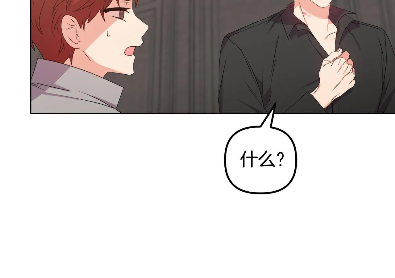 第28话 引起误会 第42页