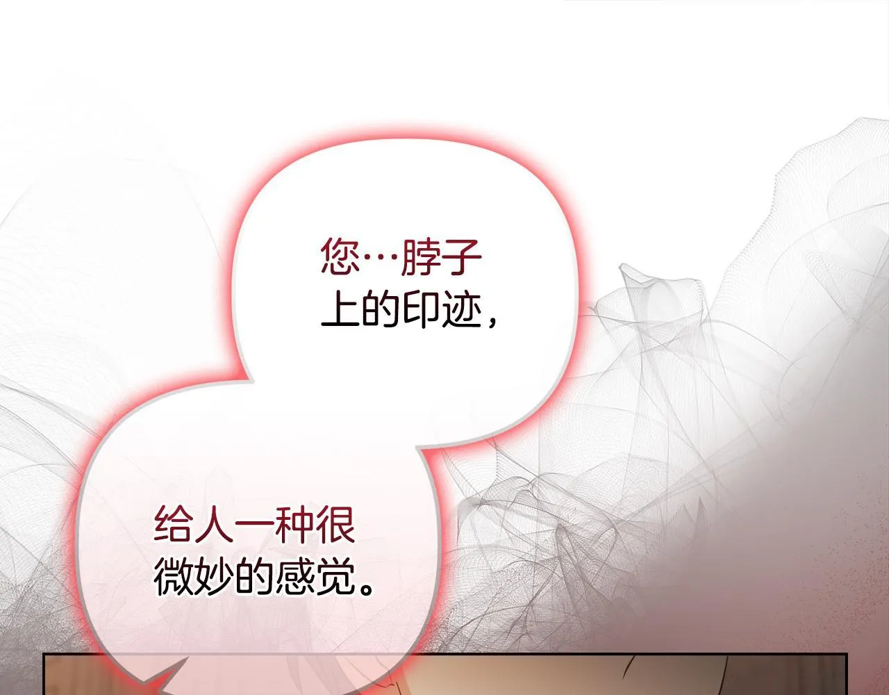 第28话 引起误会 第43页