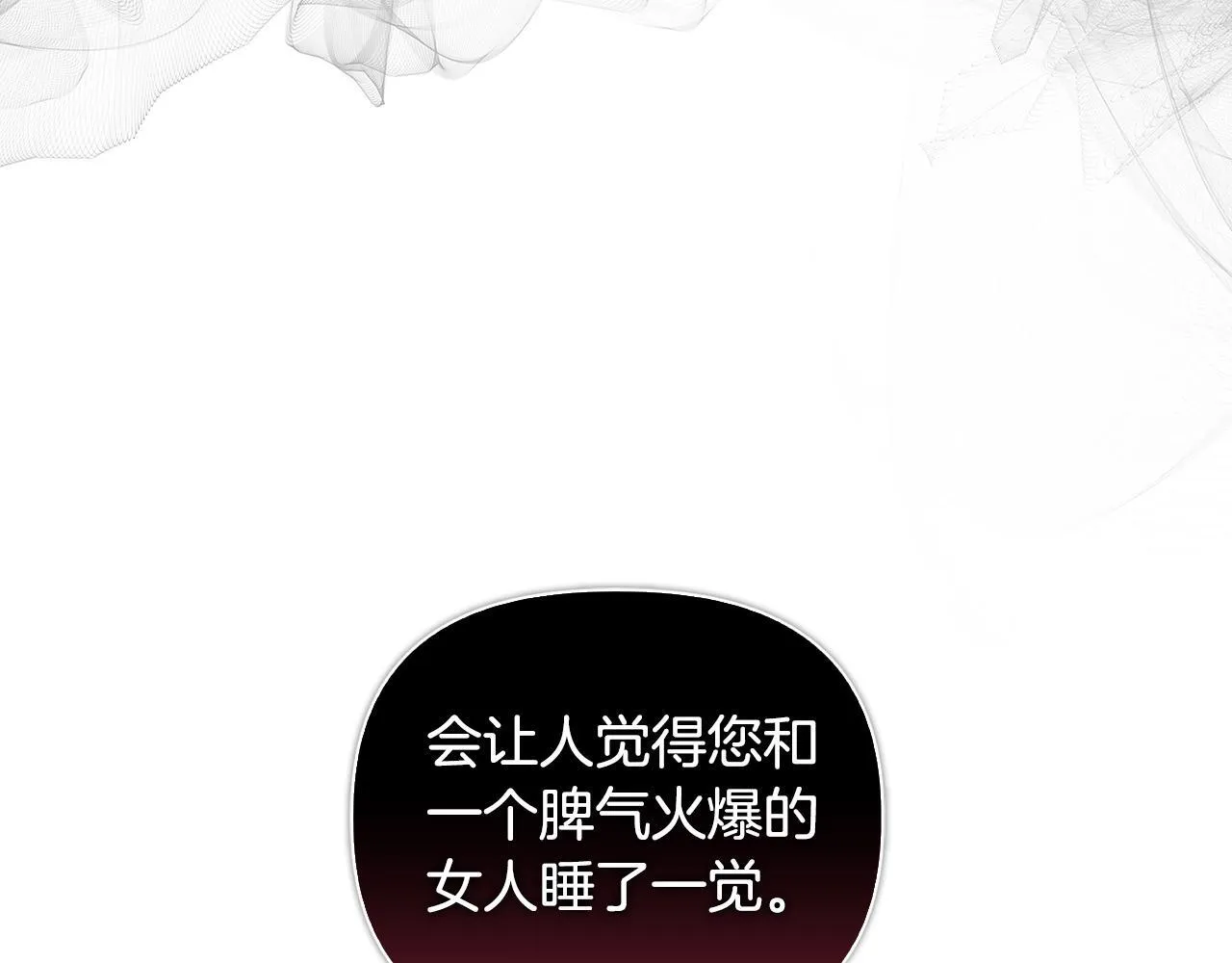 第28话 引起误会 第45页