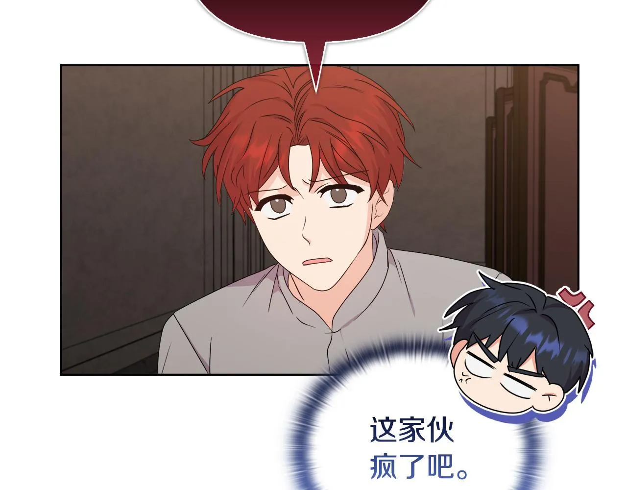 第28话 引起误会 第46页