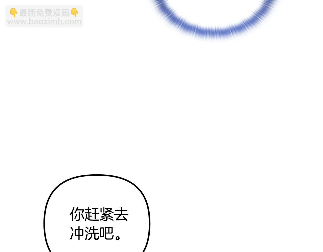 第28话 引起误会 第47页