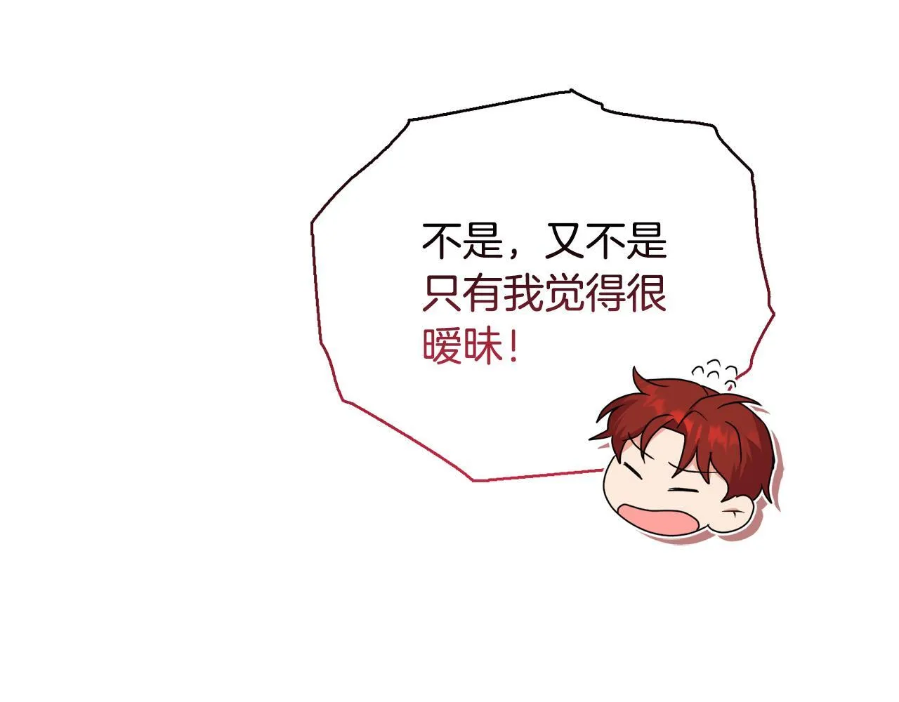 第28话 引起误会 第49页