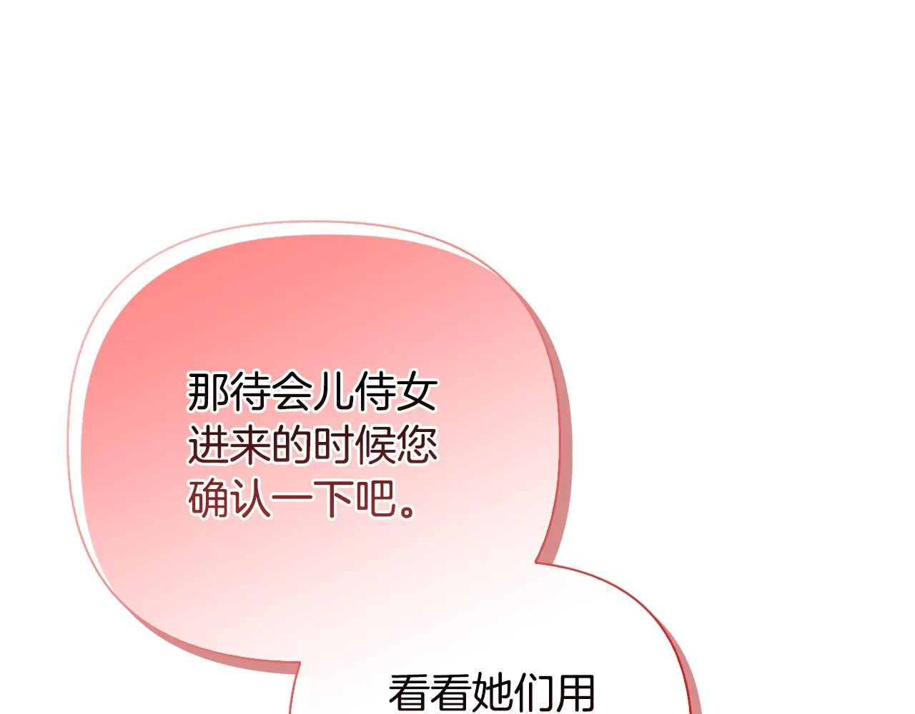 第28话 引起误会 第52页