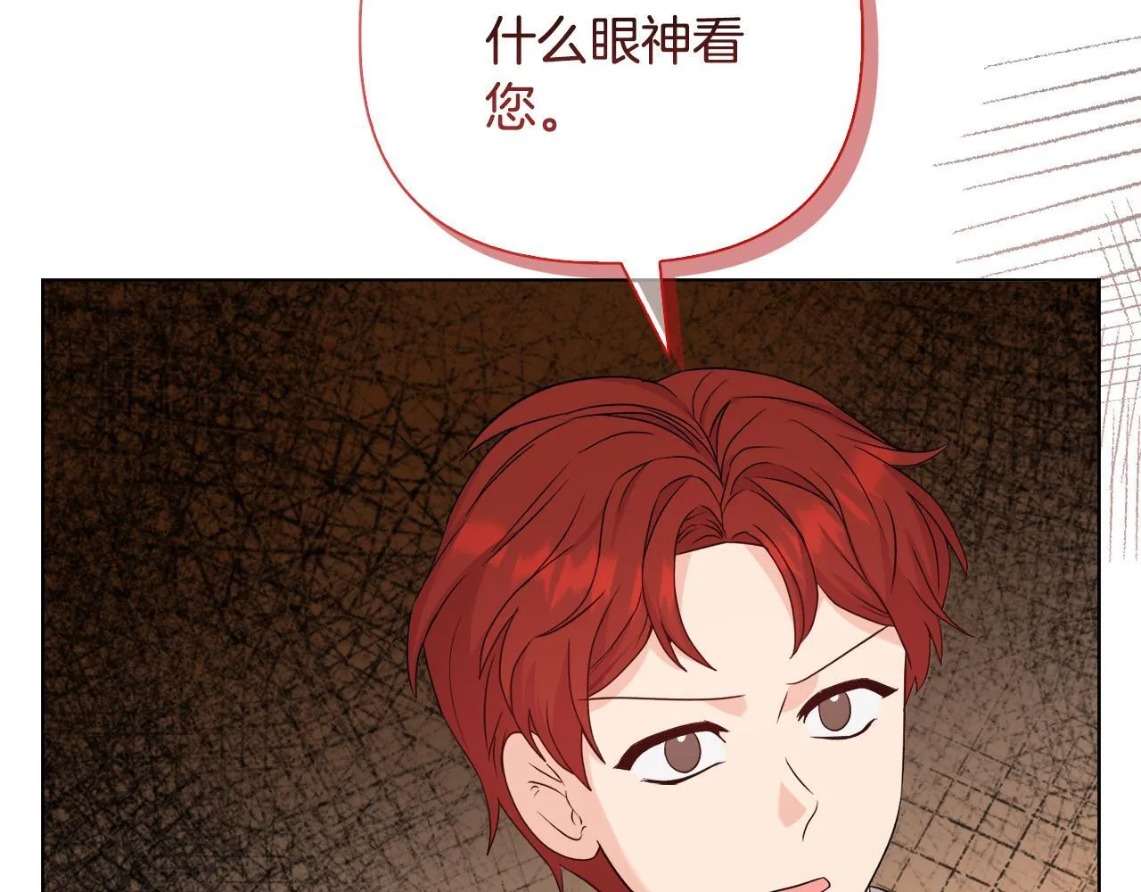 第28话 引起误会 第53页