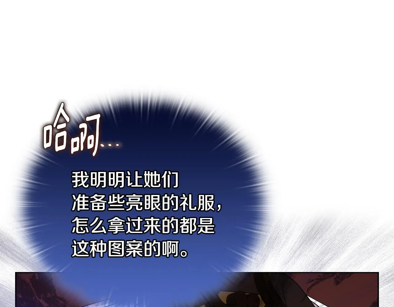 第28话 引起误会 第59页