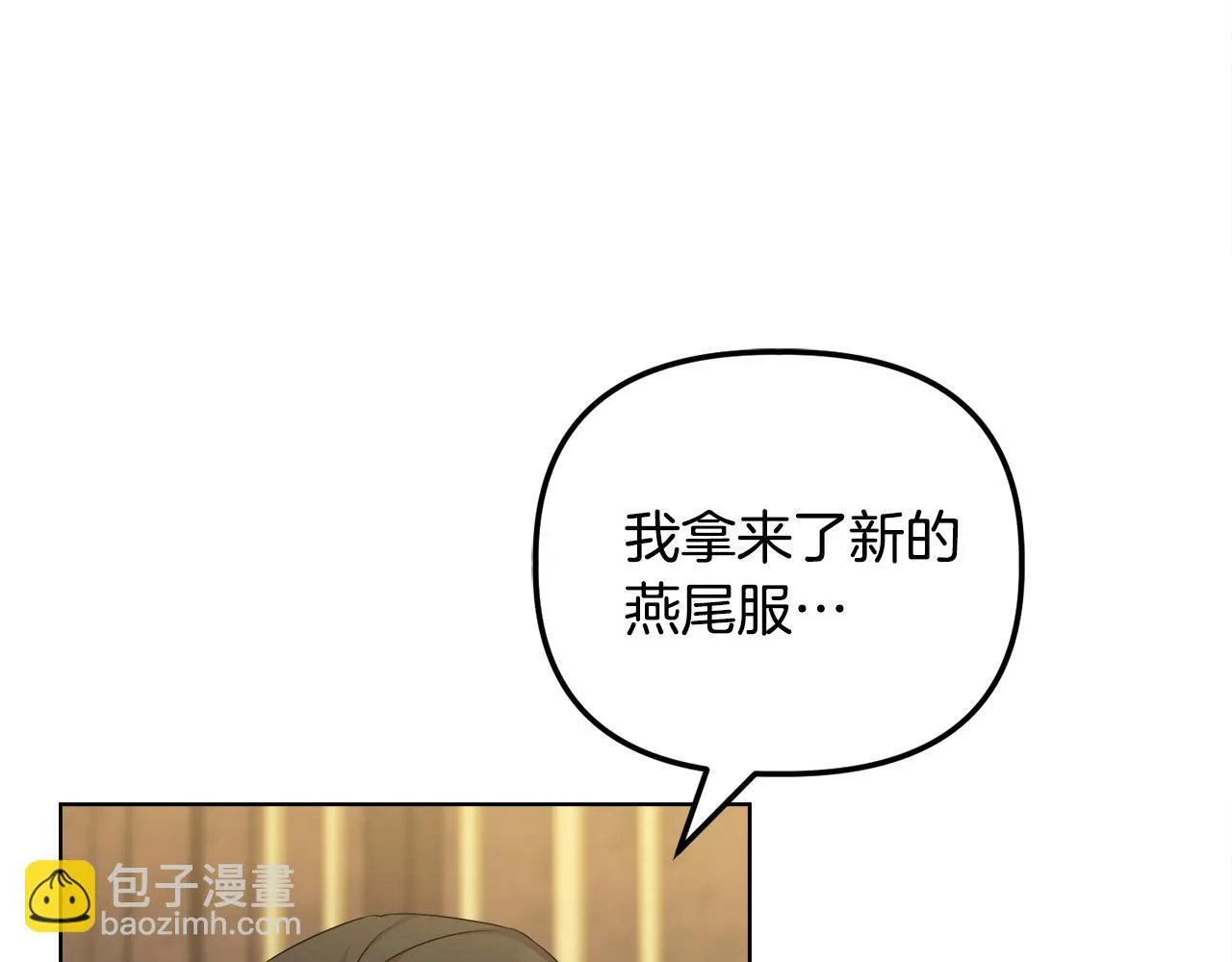 第28话 引起误会 第61页