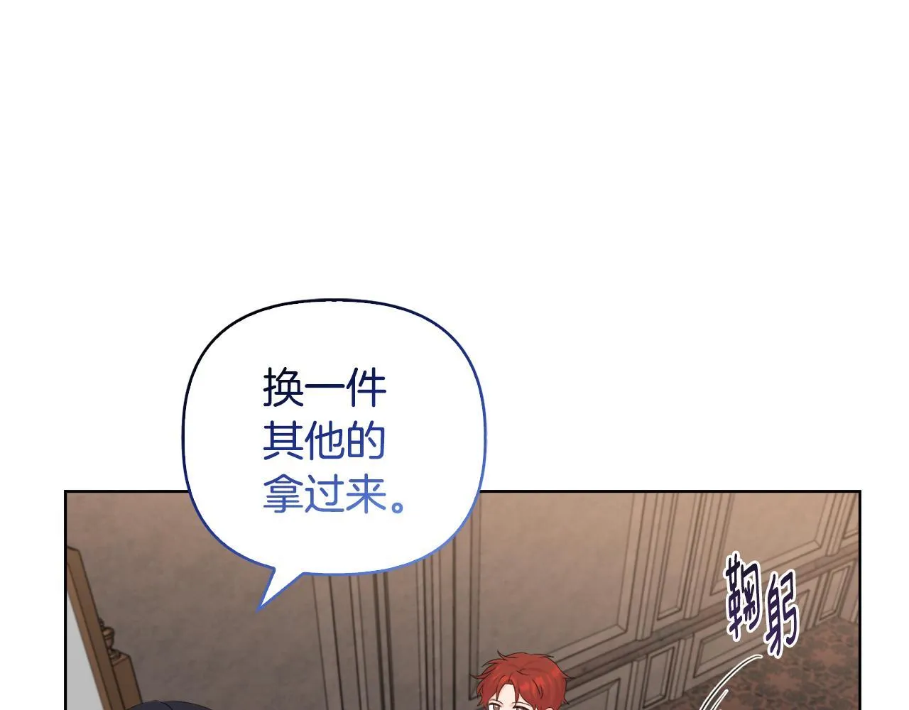 第28话 引起误会 第67页