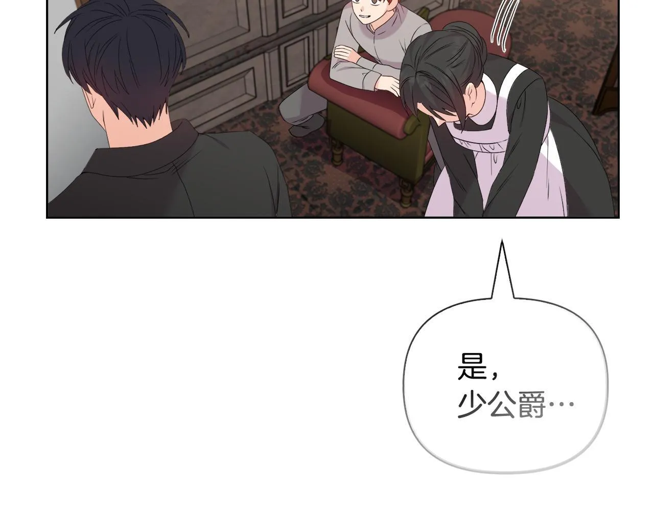 第28话 引起误会 第68页