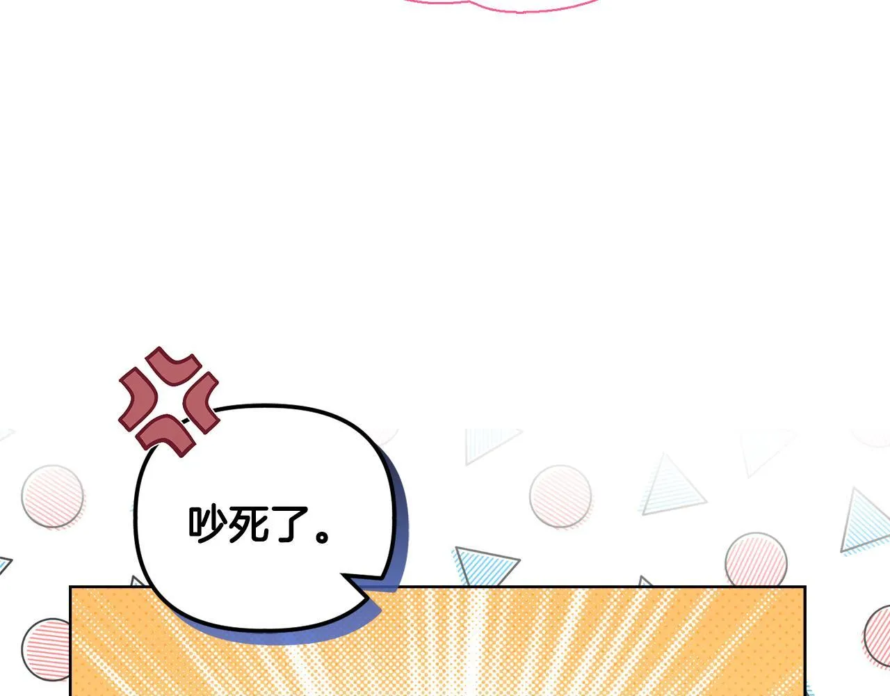第28话 引起误会 第71页