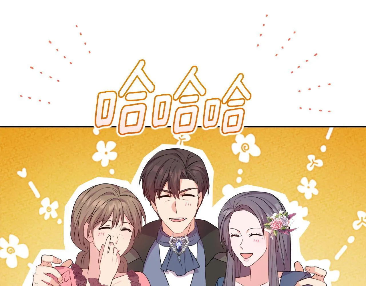 第28话 引起误会 第78页