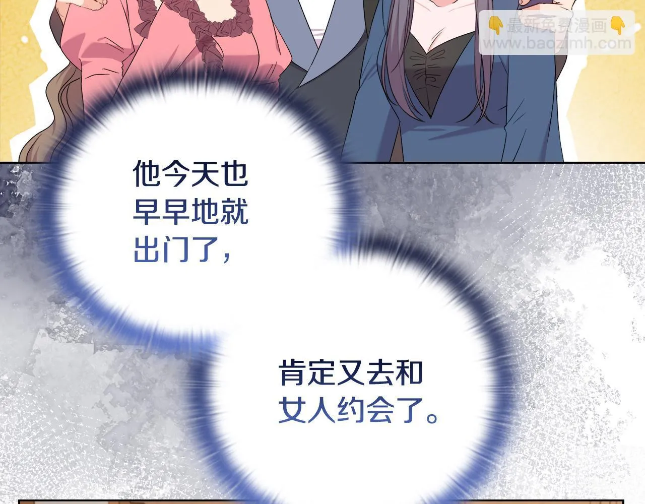 第28话 引起误会 第79页