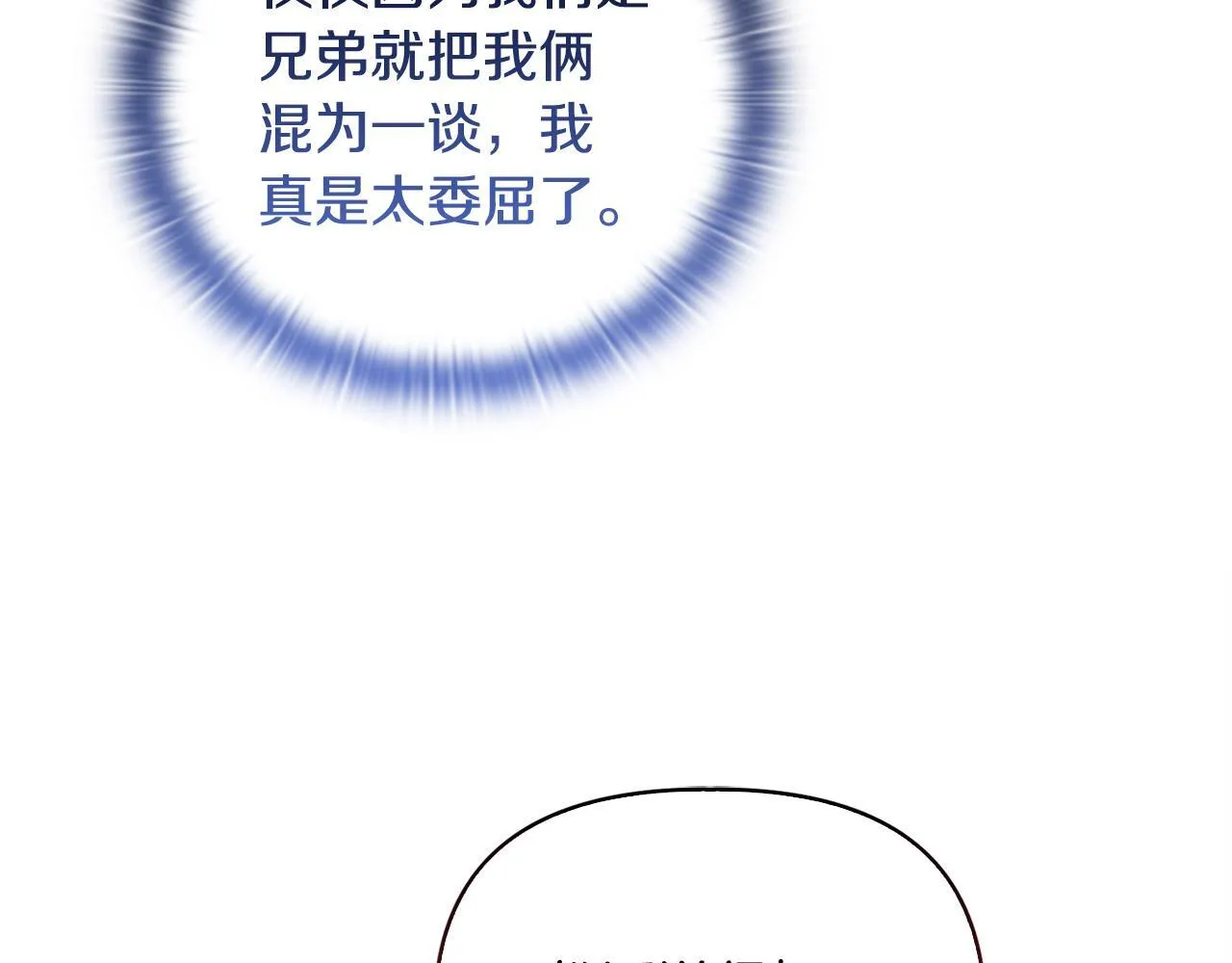 第28话 引起误会 第81页