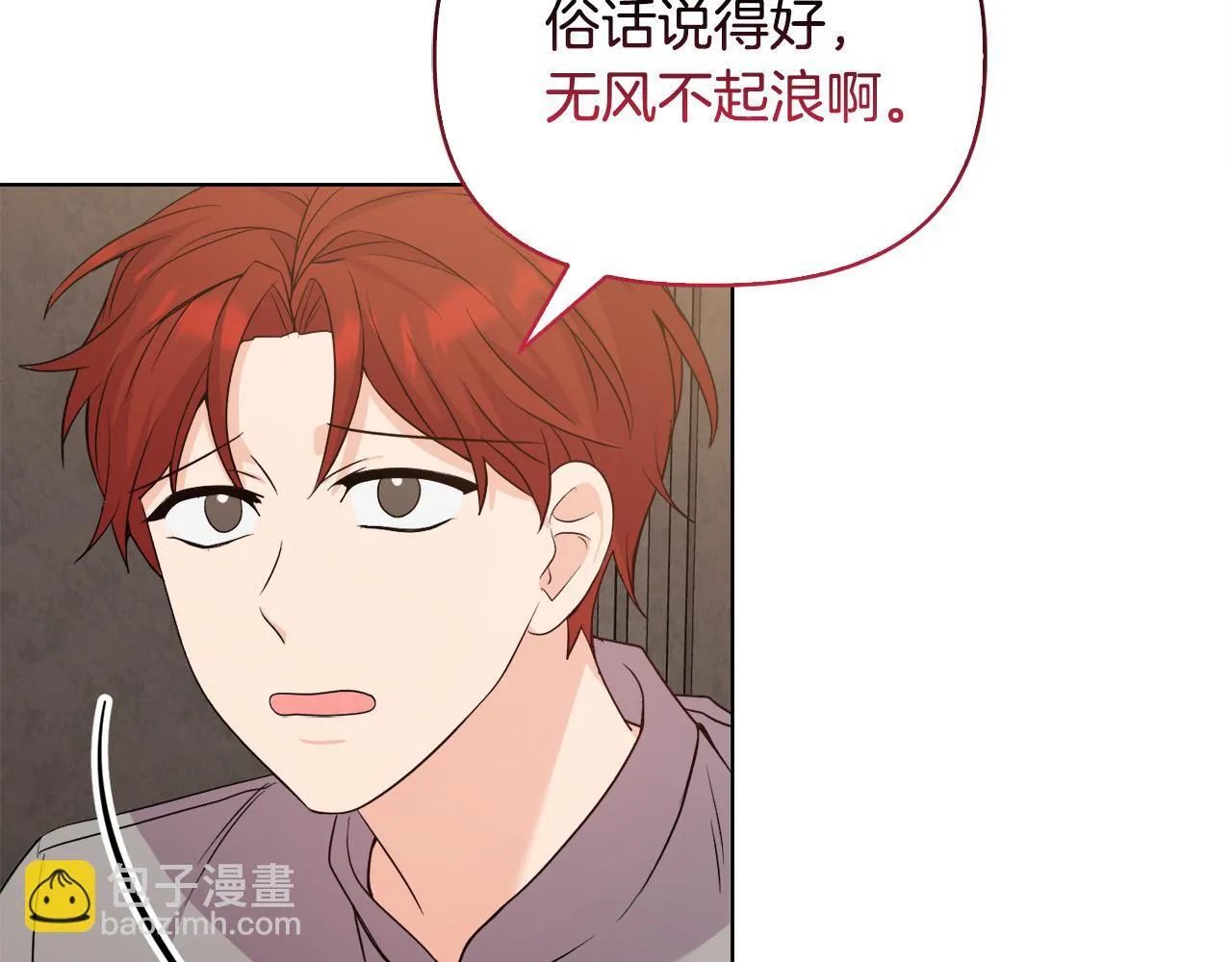 第28话 引起误会 第82页