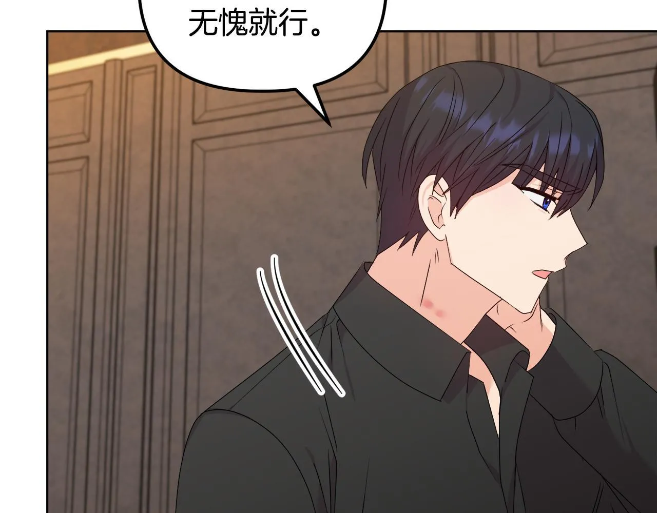 第28话 引起误会 第84页