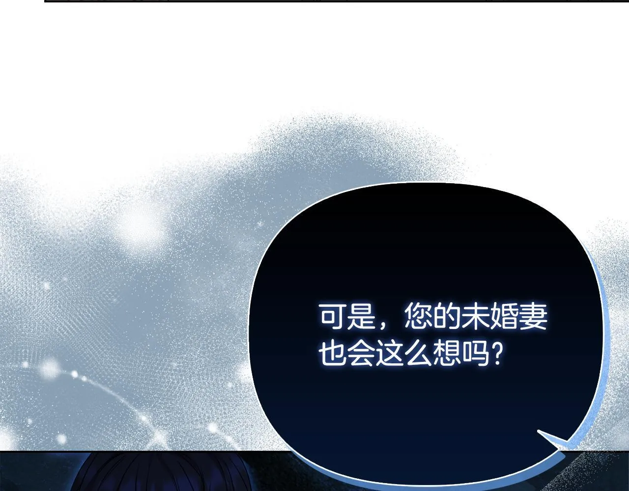 第28话 引起误会 第85页