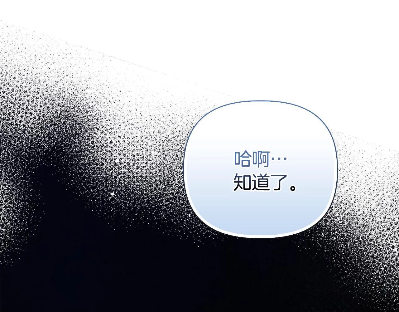第28话 引起误会 第90页