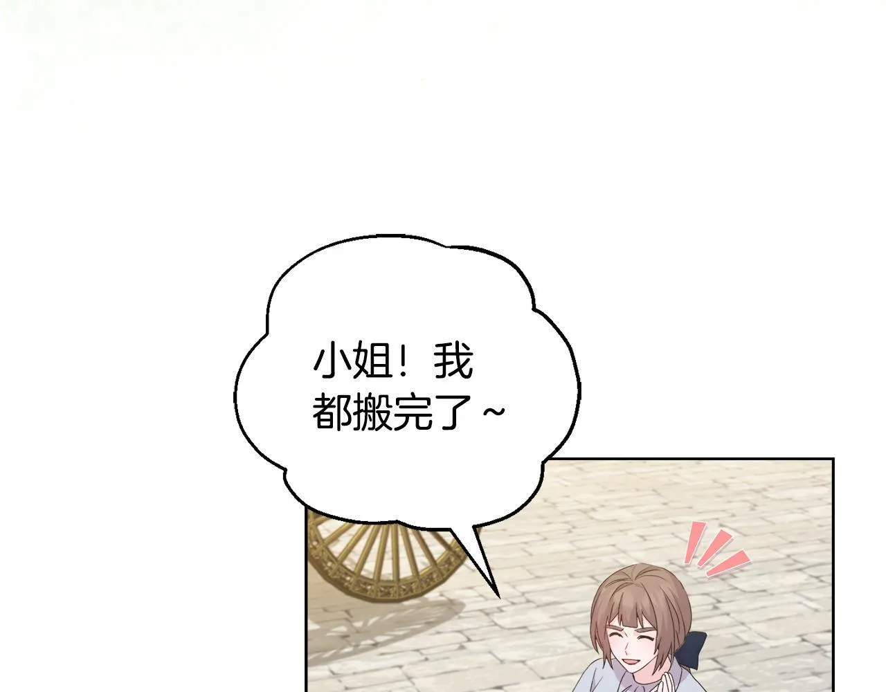 第28话 引起误会 第95页