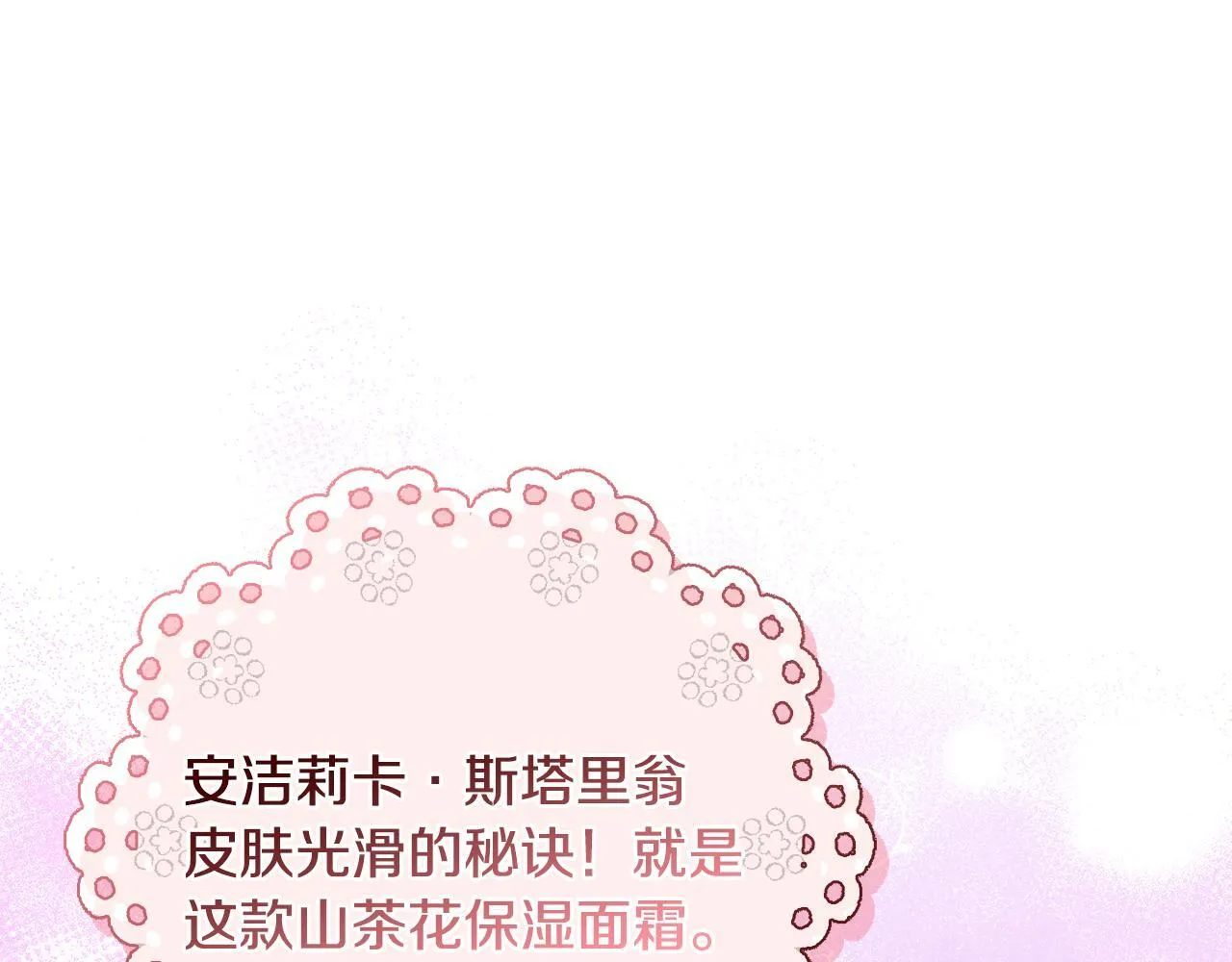 第28话 引起误会 第97页
