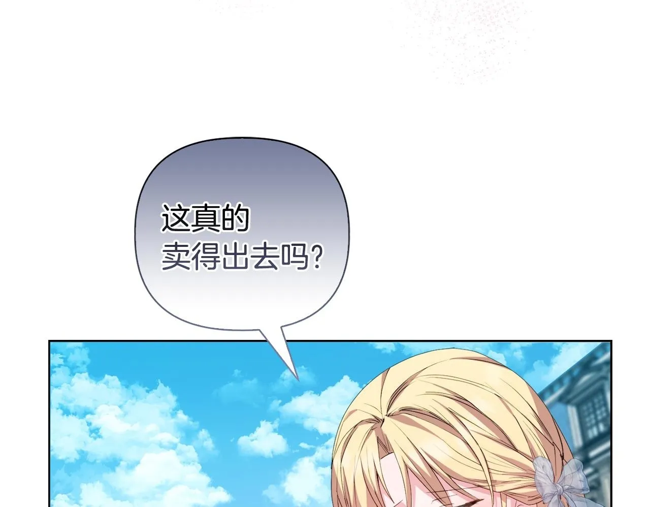第28话 引起误会 第100页