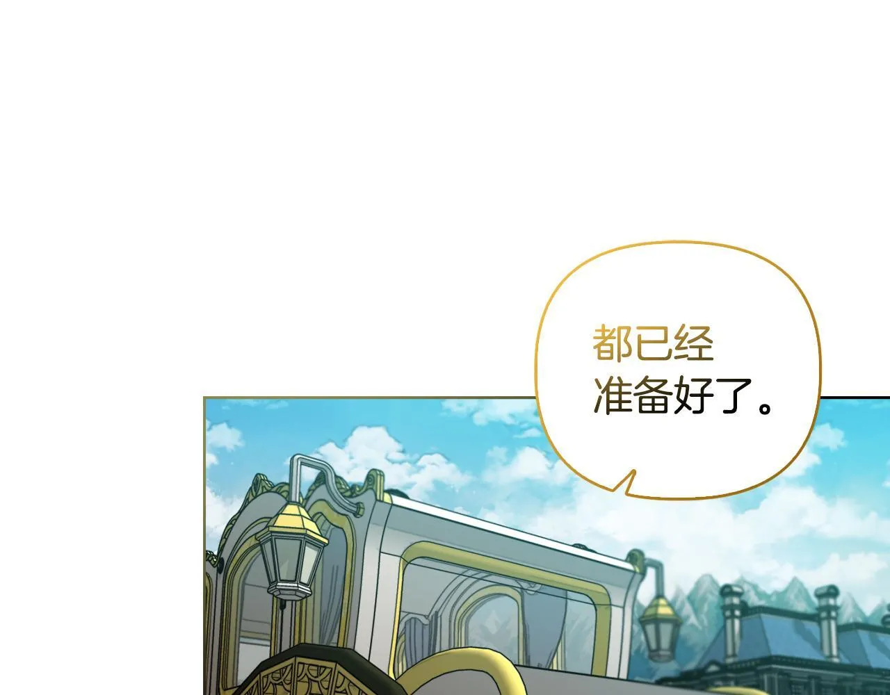 第28话 引起误会 第104页