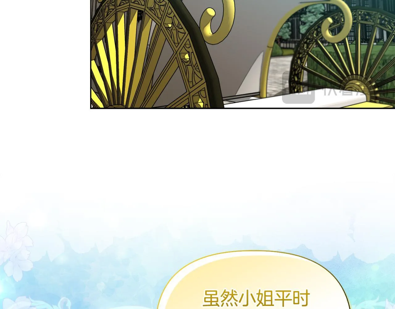 第28话 引起误会 第105页