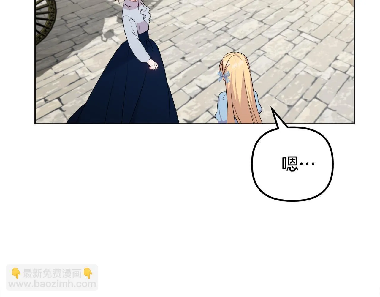 第28话 引起误会 第110页