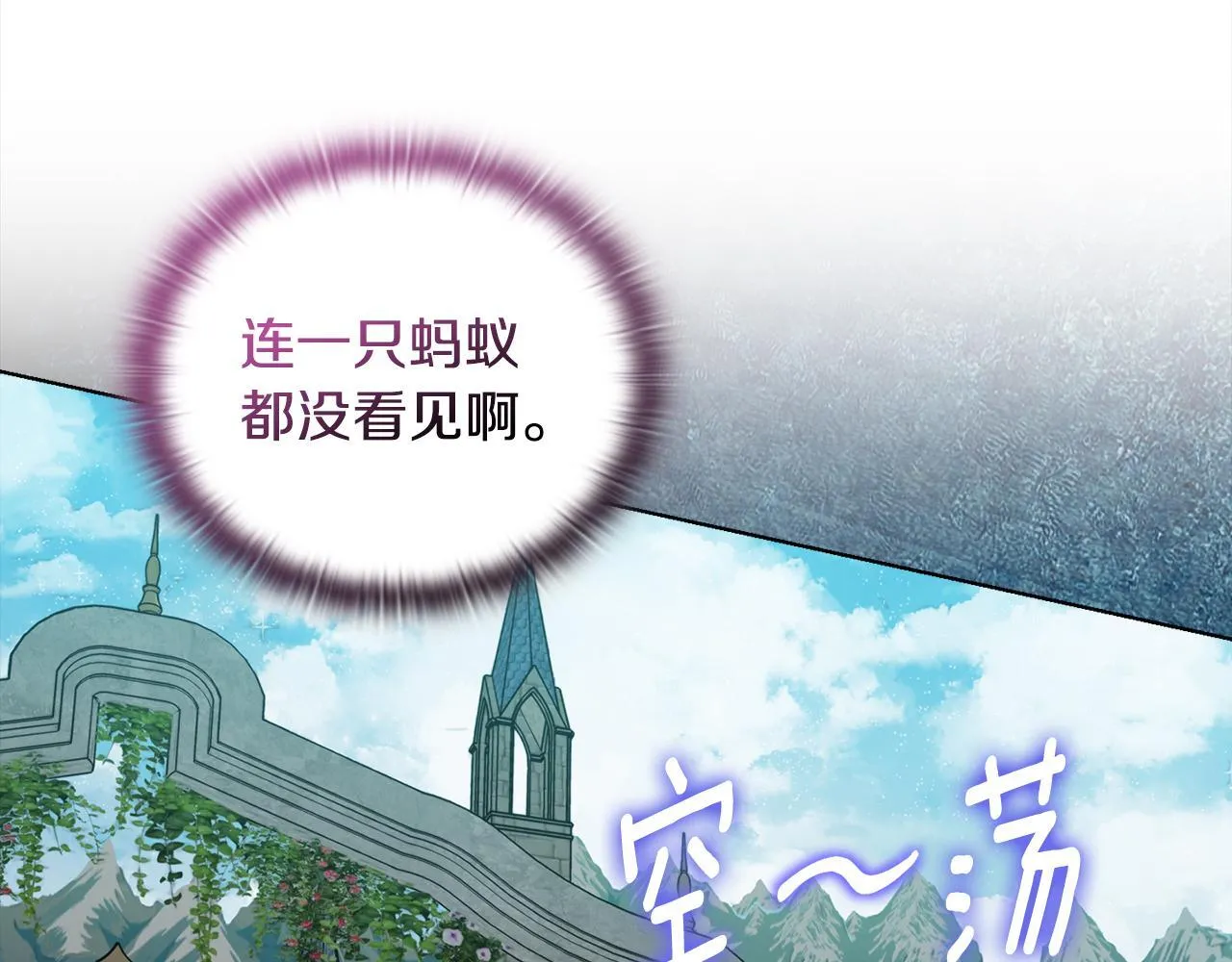 第28话 引起误会 第111页