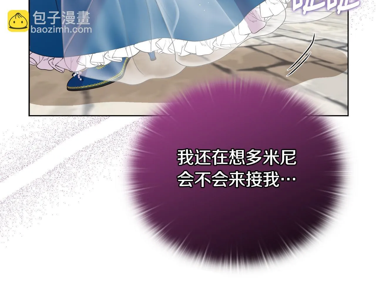 第28话 引起误会 第114页