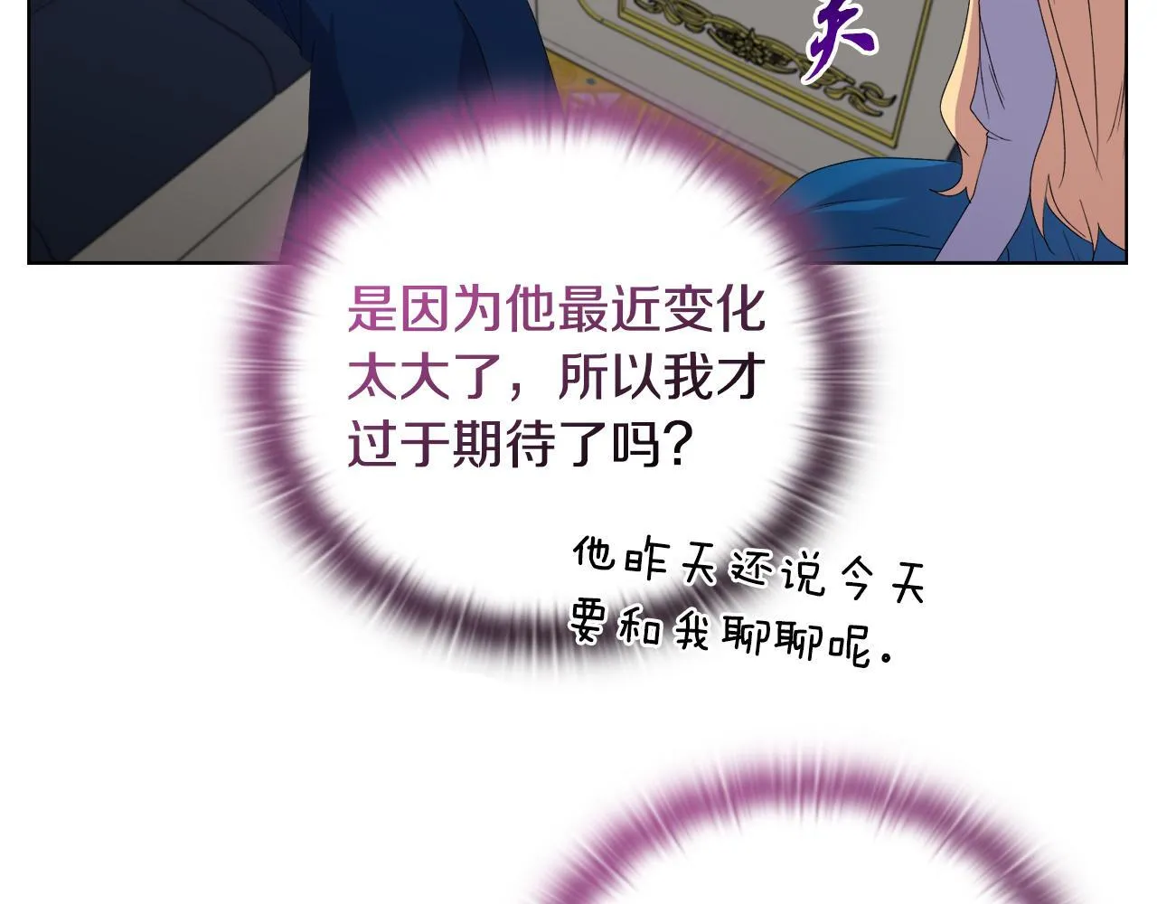 第28话 引起误会 第117页