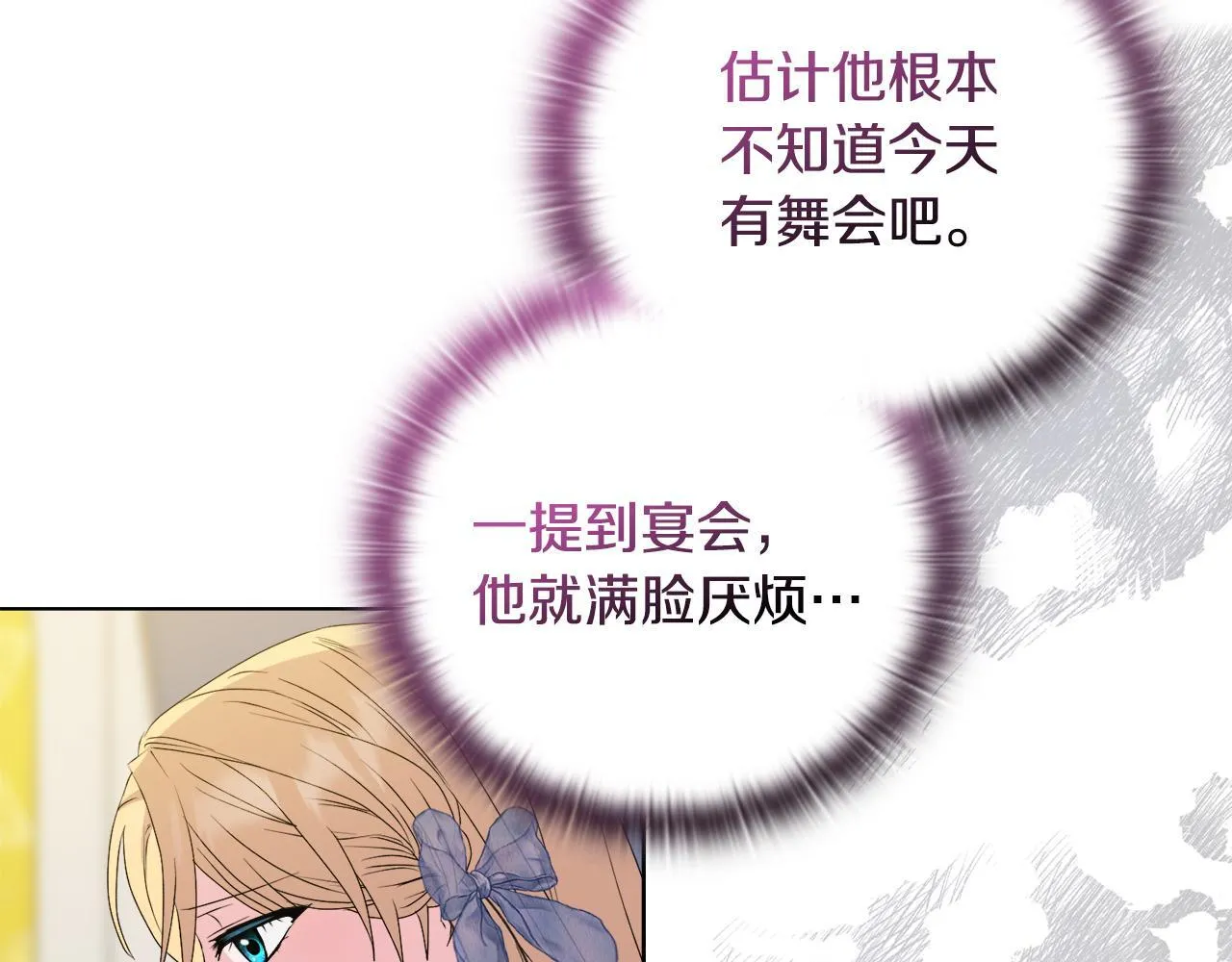 第28话 引起误会 第118页