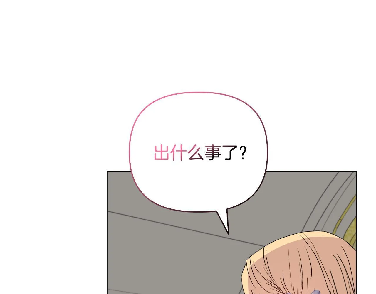 第28话 引起误会 第122页