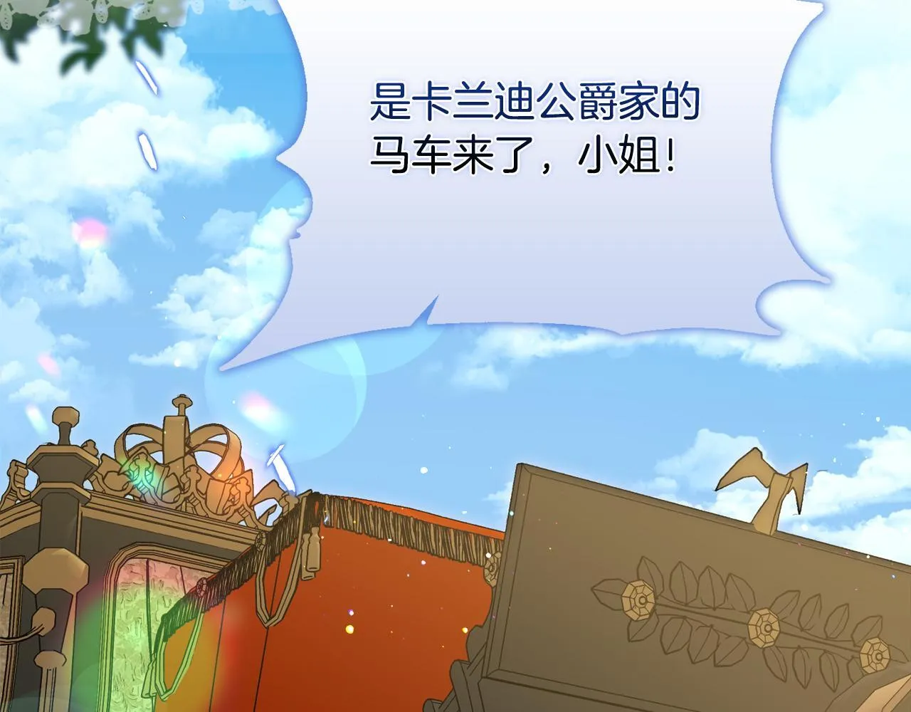 第28话 引起误会 第125页