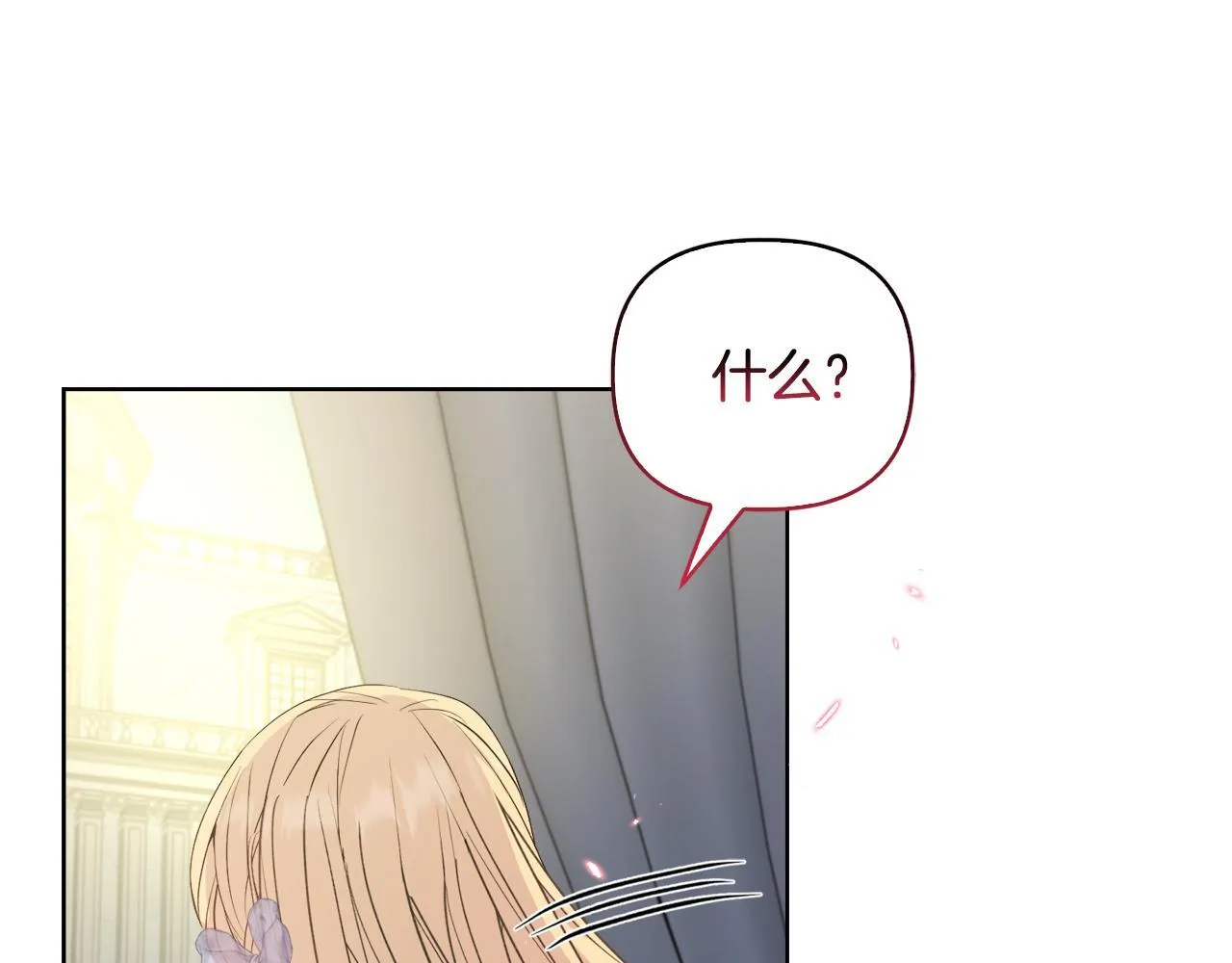 第28话 引起误会 第128页