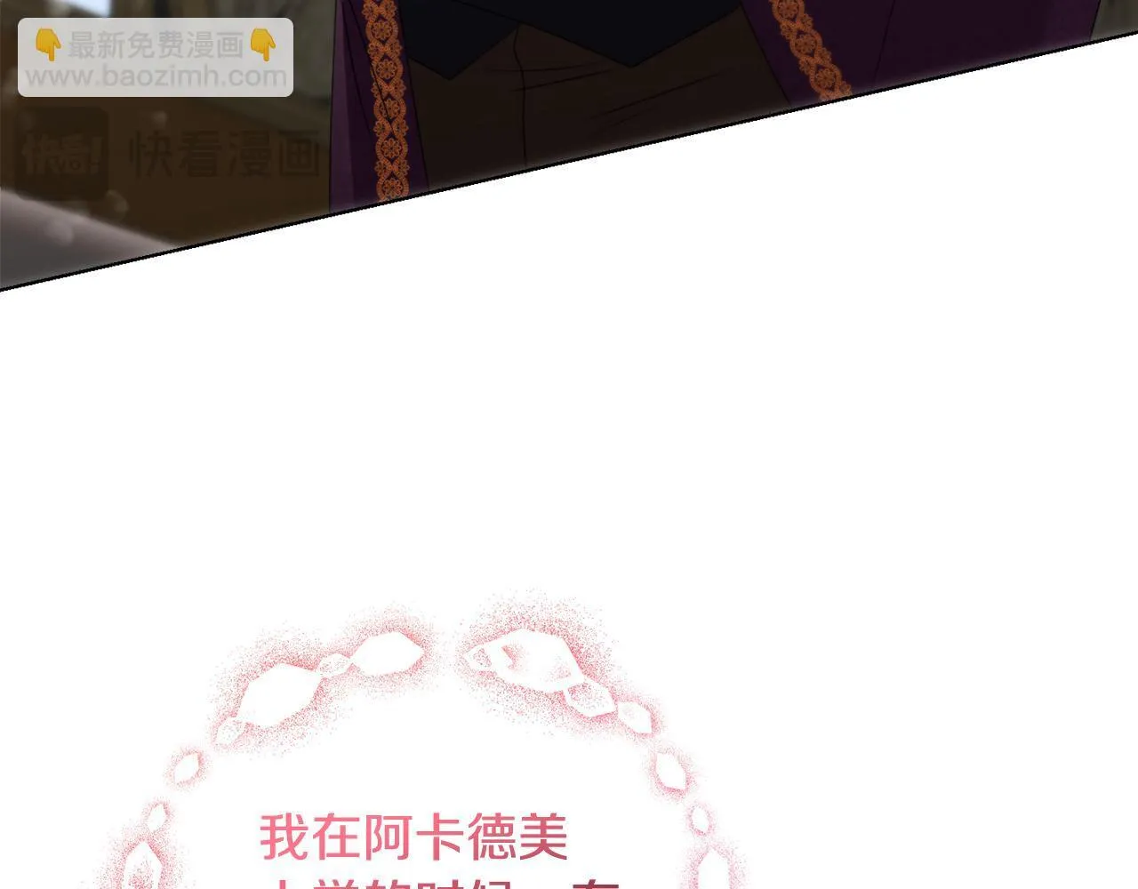 第28话 引起误会 第134页