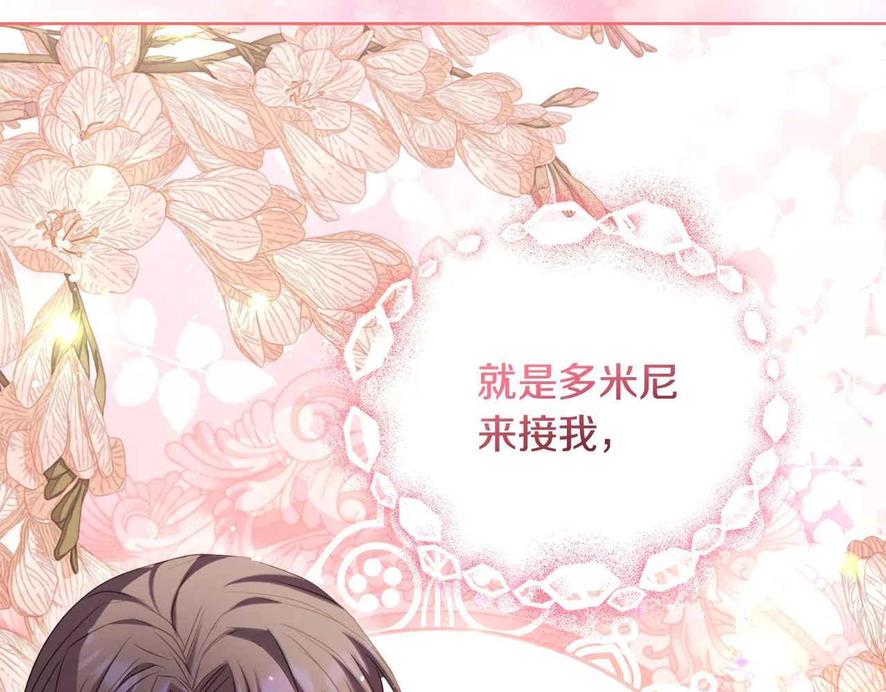 第28话 引起误会 第137页