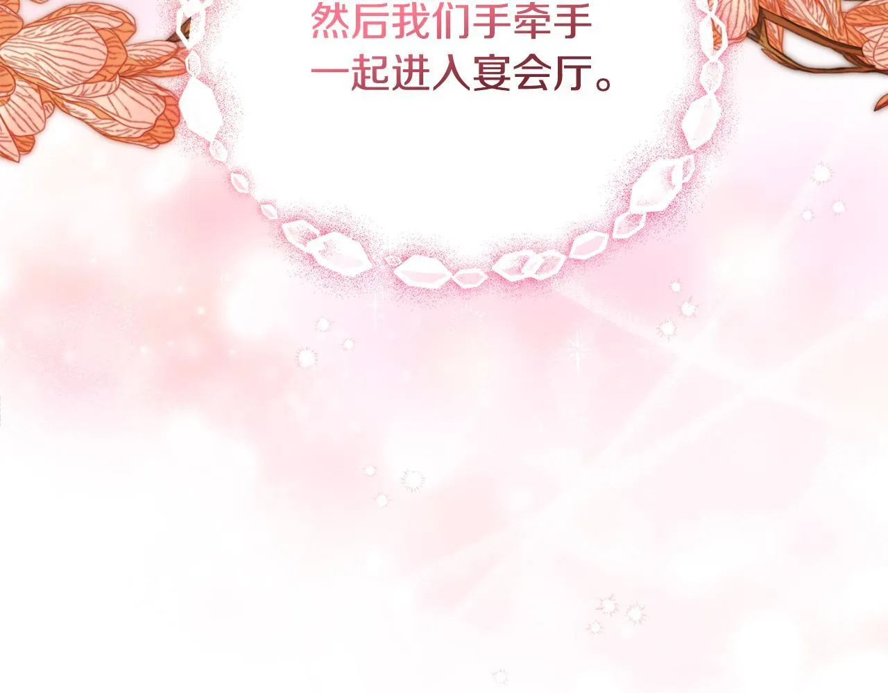 第28话 引起误会 第140页
