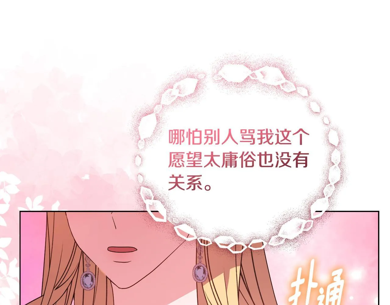 第28话 引起误会 第142页