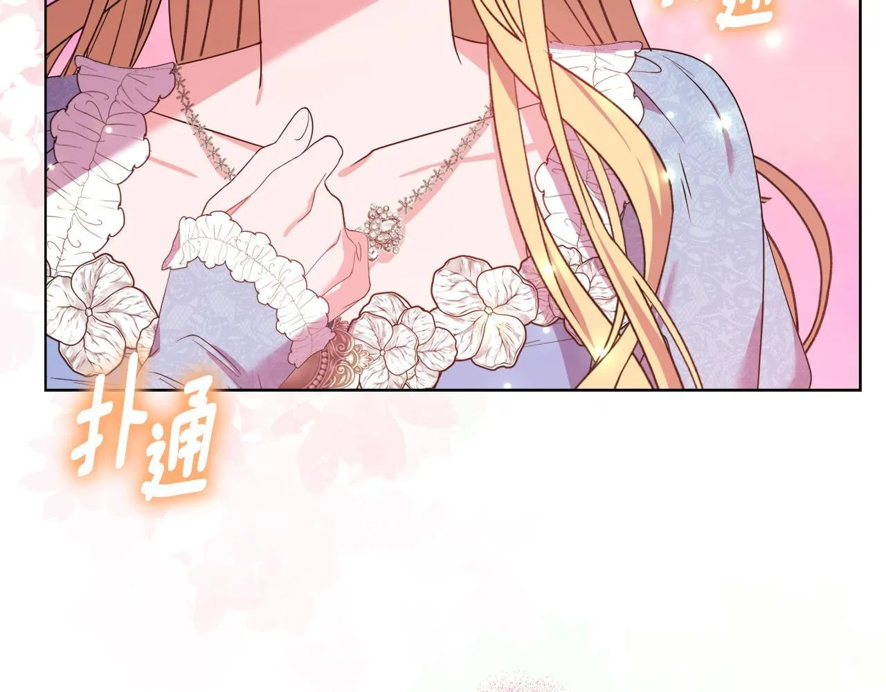 第28话 引起误会 第143页