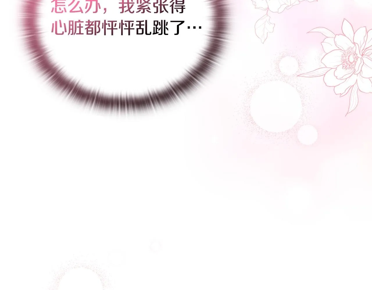 第28话 引起误会 第147页
