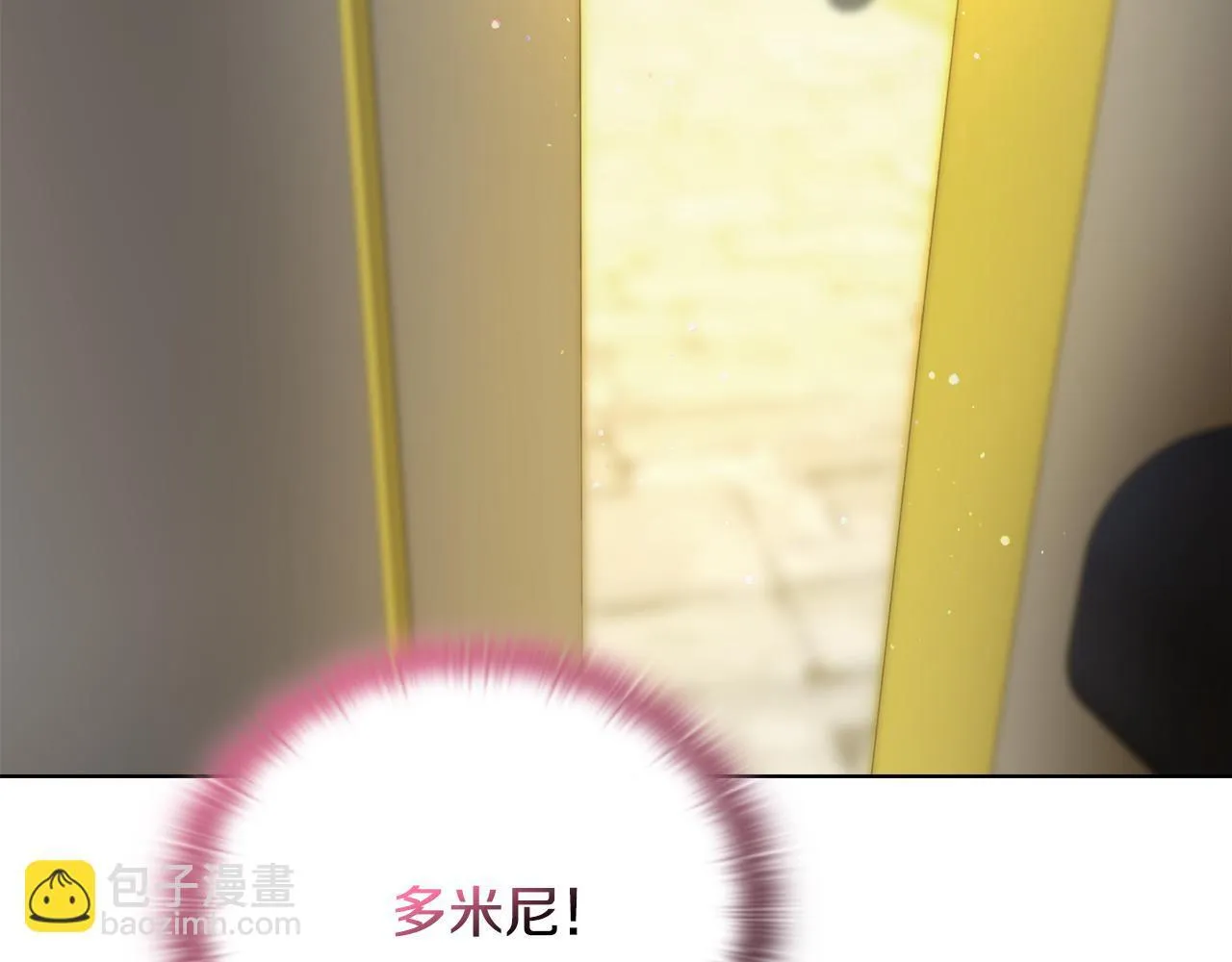第28话 引起误会 第151页