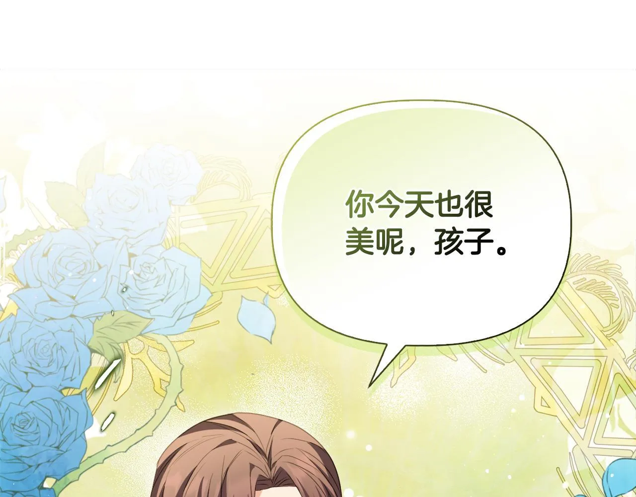 第28话 引起误会 第156页