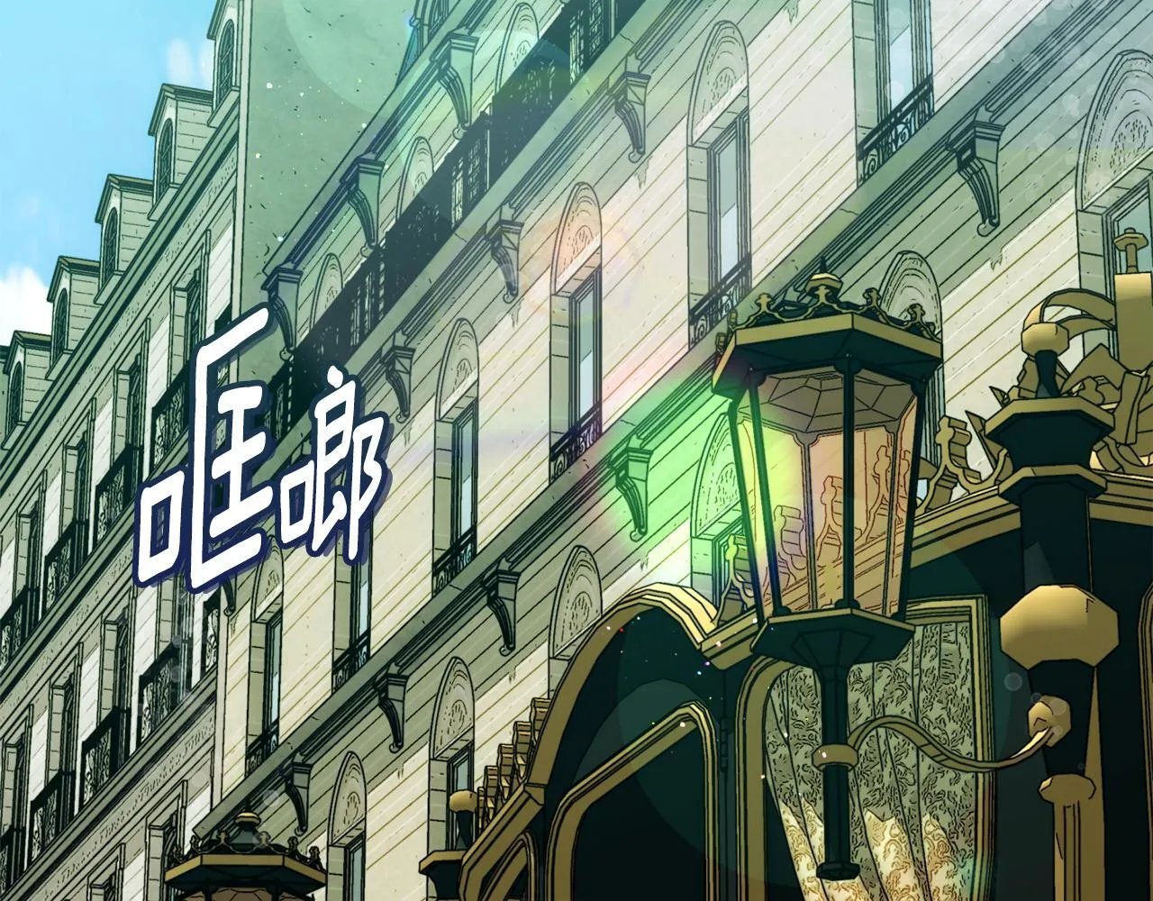 第29话 绯闻女主 第6页