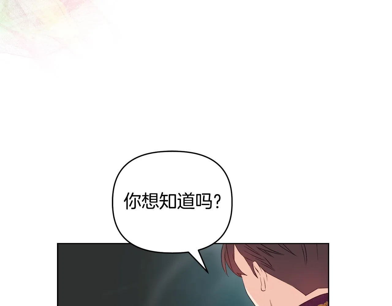 第29话 绯闻女主 第22页