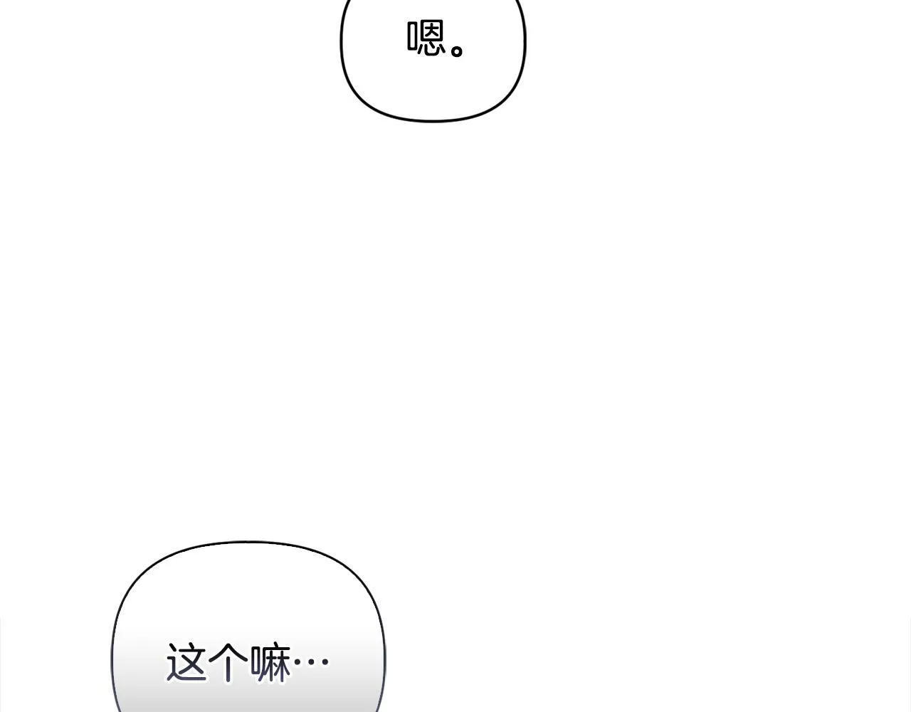 第29话 绯闻女主 第24页