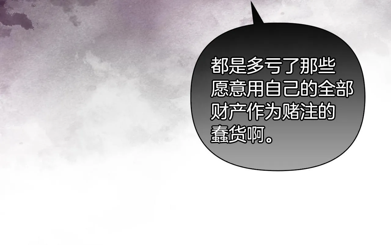 第29话 绯闻女主 第26页