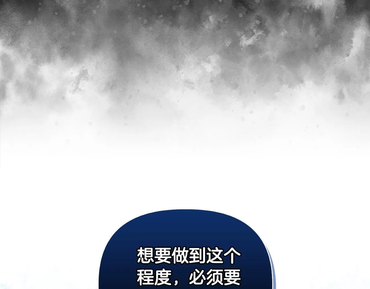 第29话 绯闻女主 第37页
