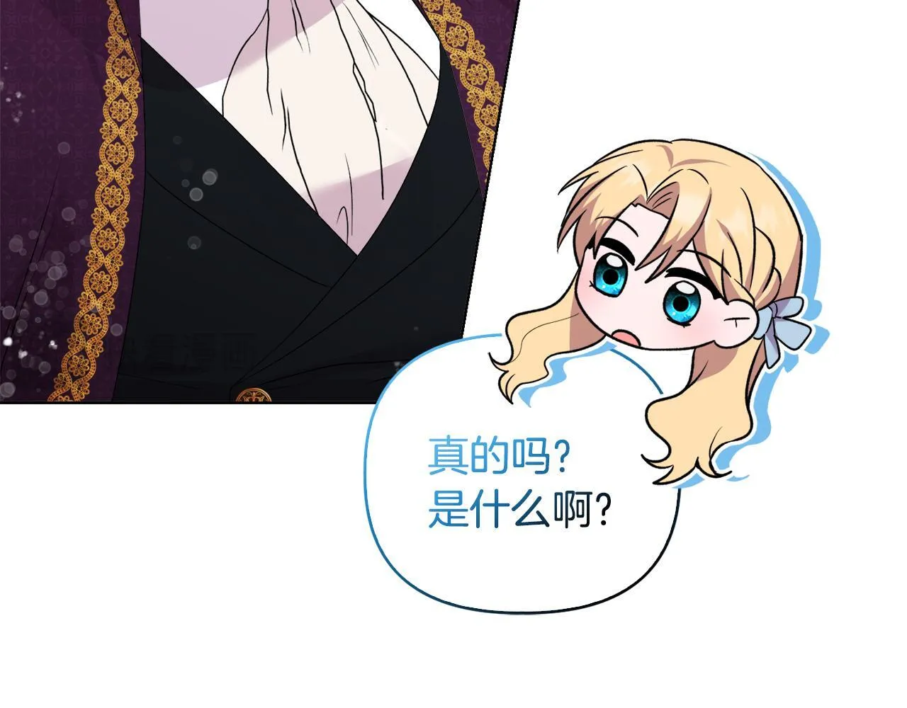 第29话 绯闻女主 第43页