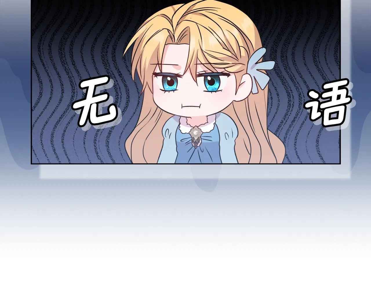 第29话 绯闻女主 第45页